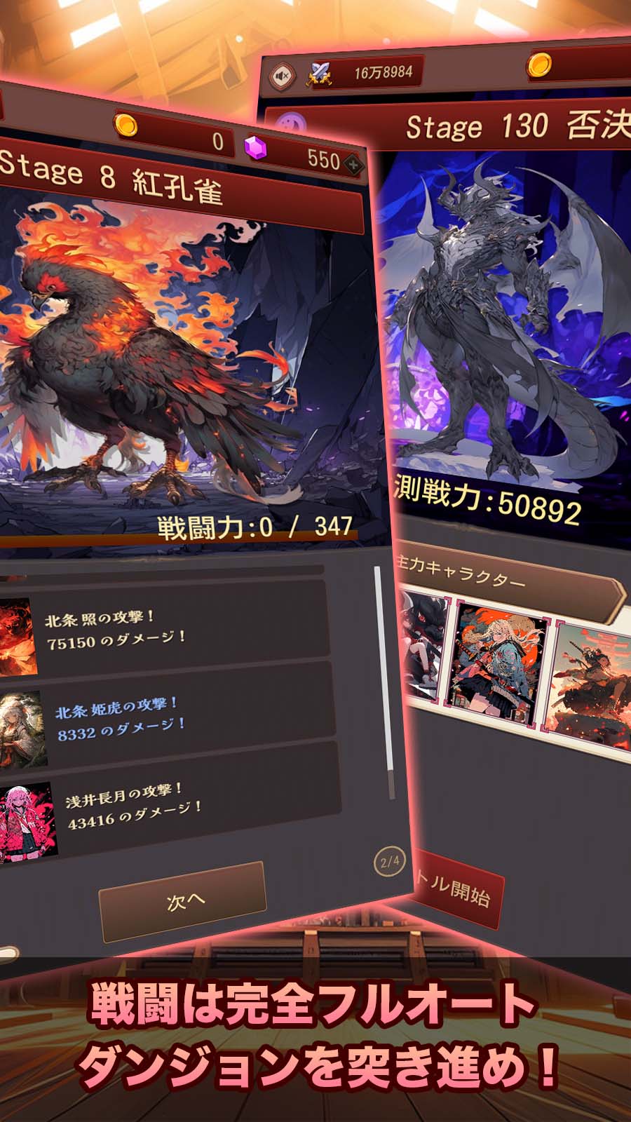 瞬撃バトルRPG　東京戦国ダンジョンのスクリーンショット_3