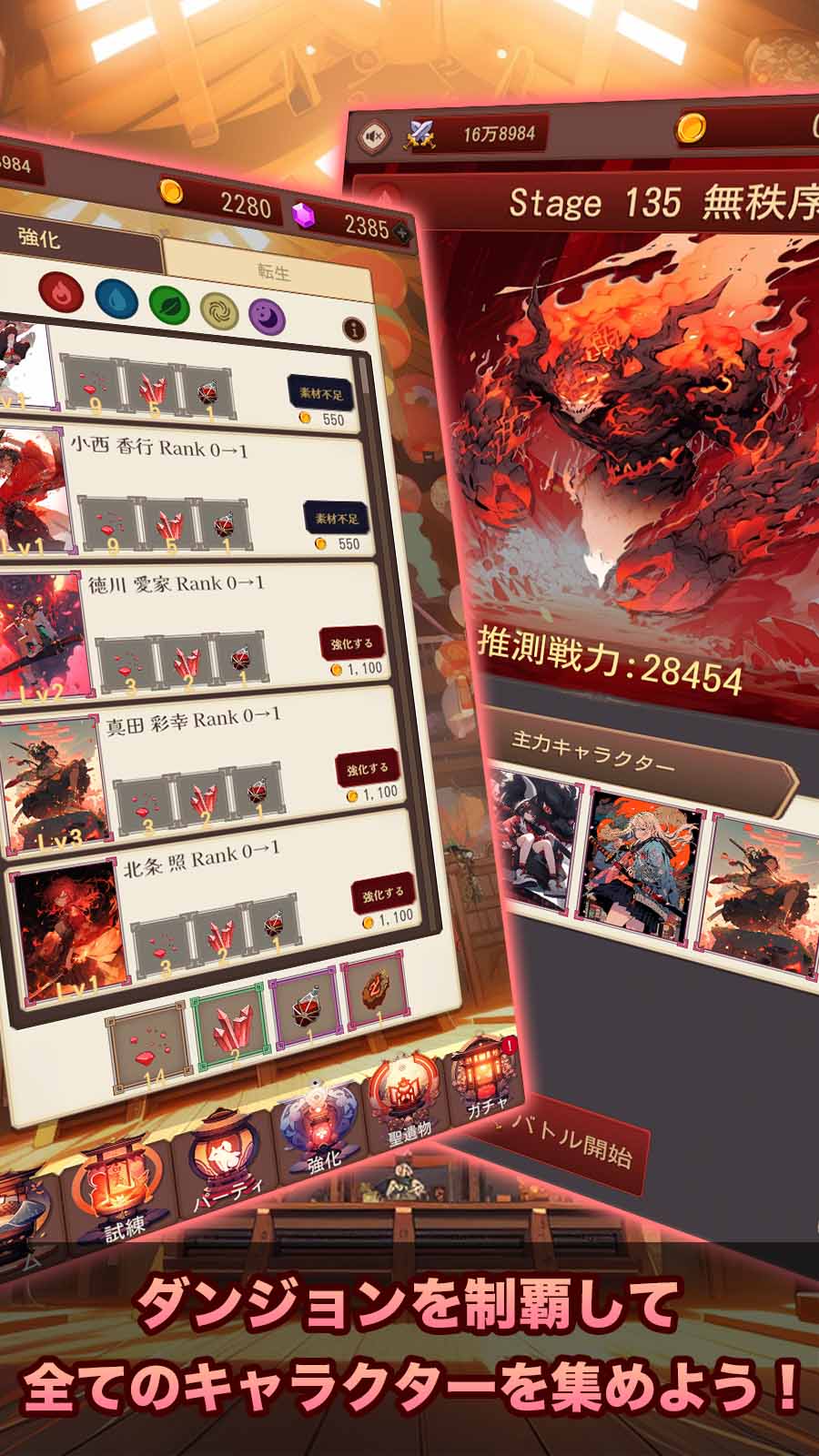 瞬撃バトルRPG　東京戦国ダンジョンのスクリーンショット_4