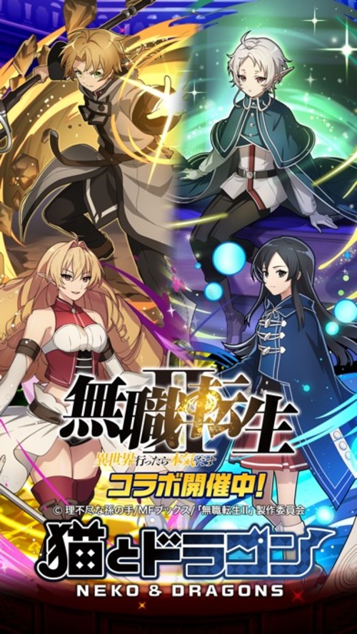 猫とドラゴン 仲間と協力ギルドバトルRPGのスクリーンショット_1