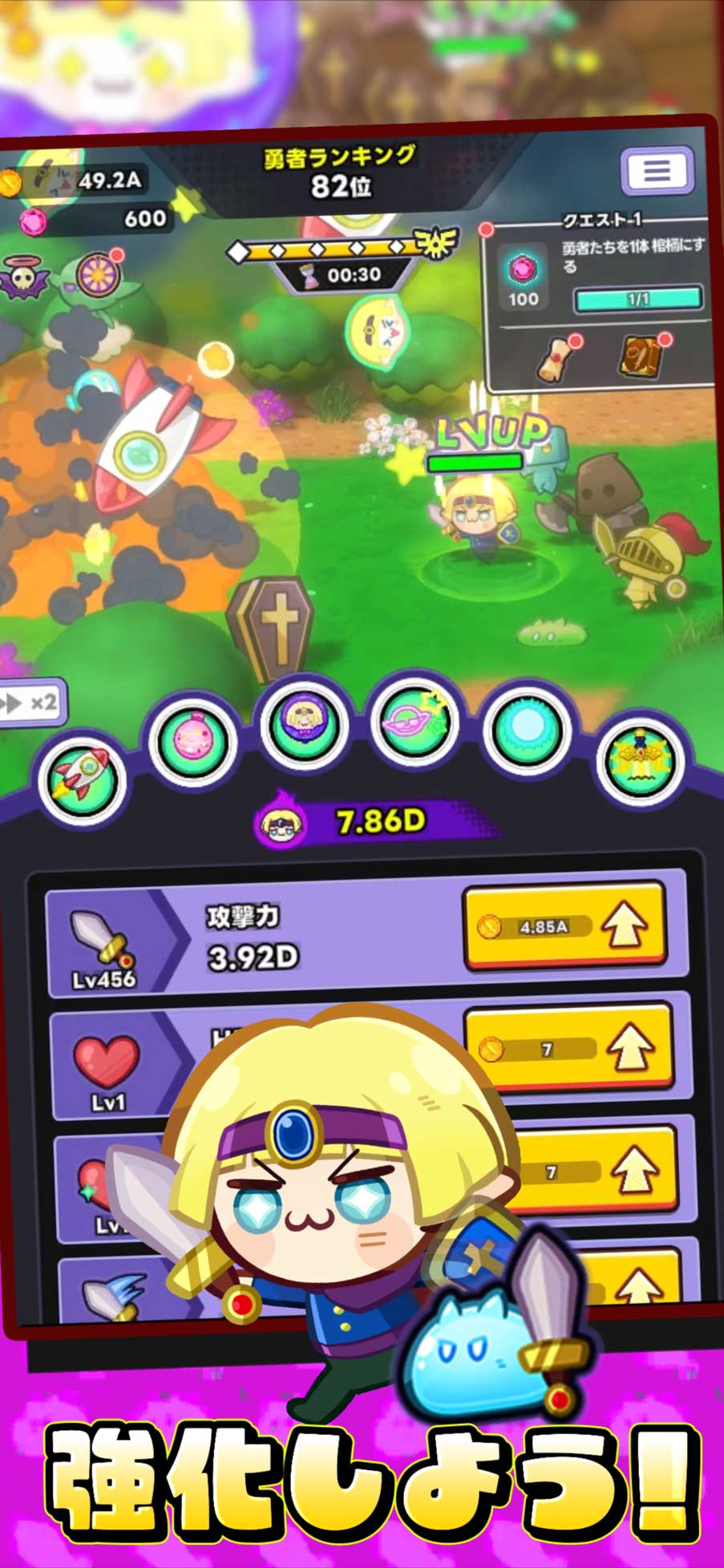勇者ランキング：放置ゲームのスクリーンショット_4
