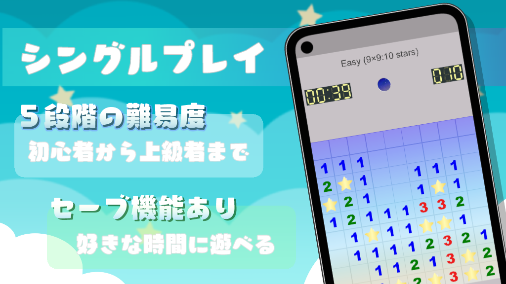 Starlit Sweeperのスクリーンショット_1