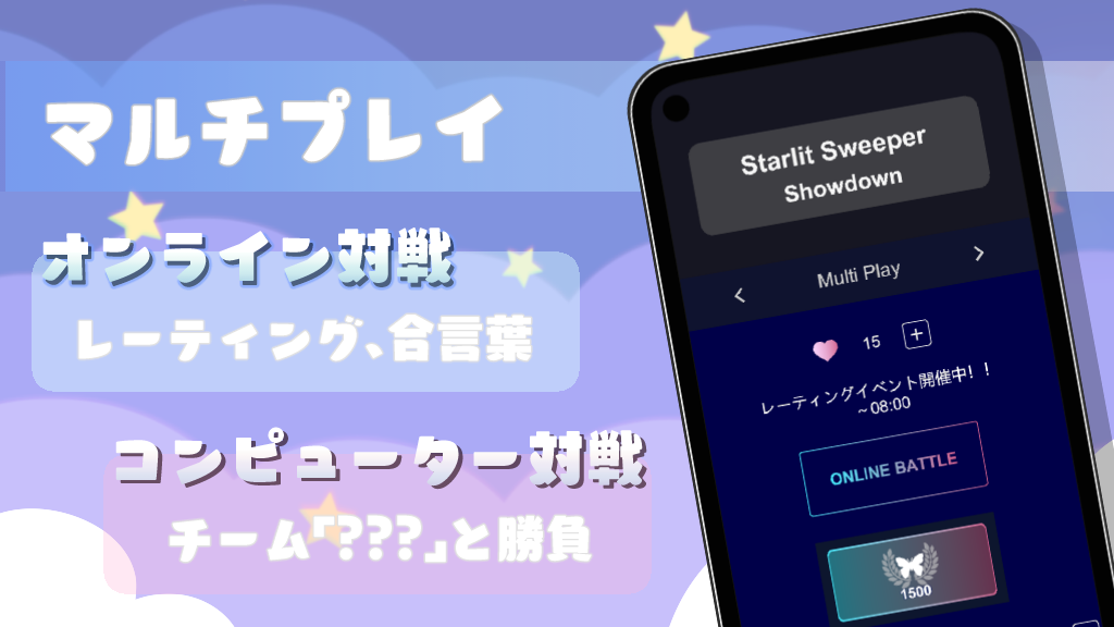 Starlit Sweeperのスクリーンショット_2