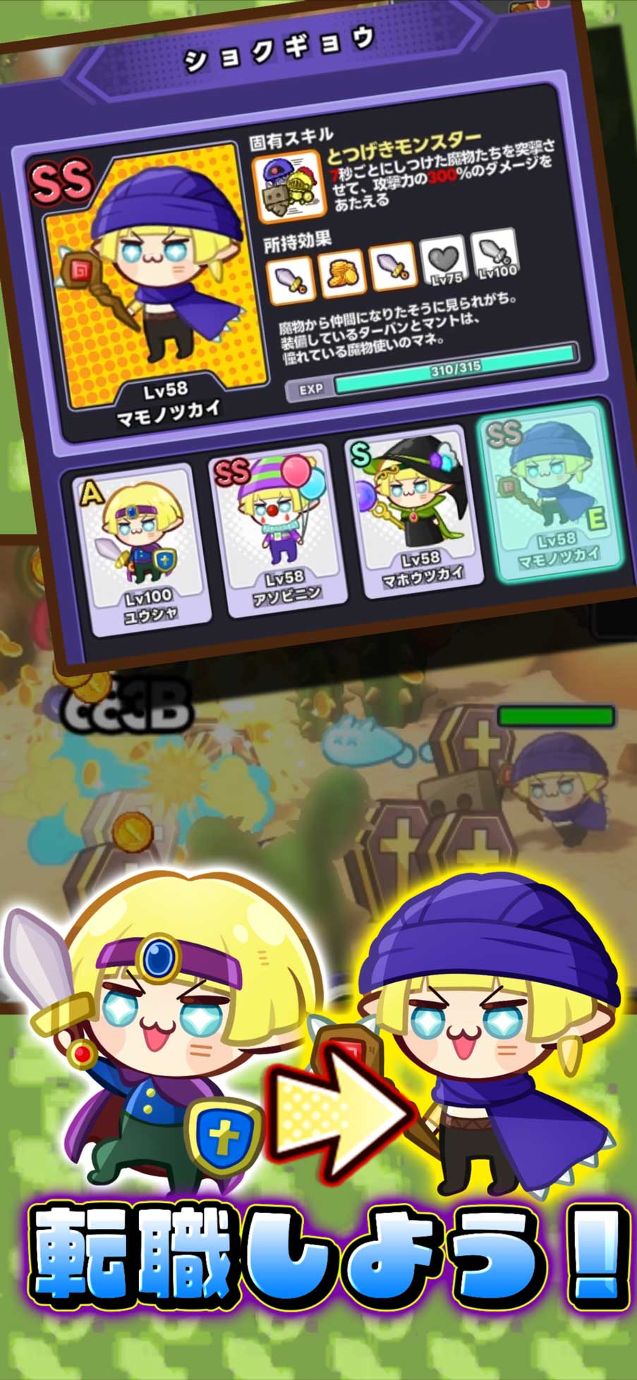 勇者ランキング：放置ゲームのスクリーンショット_3