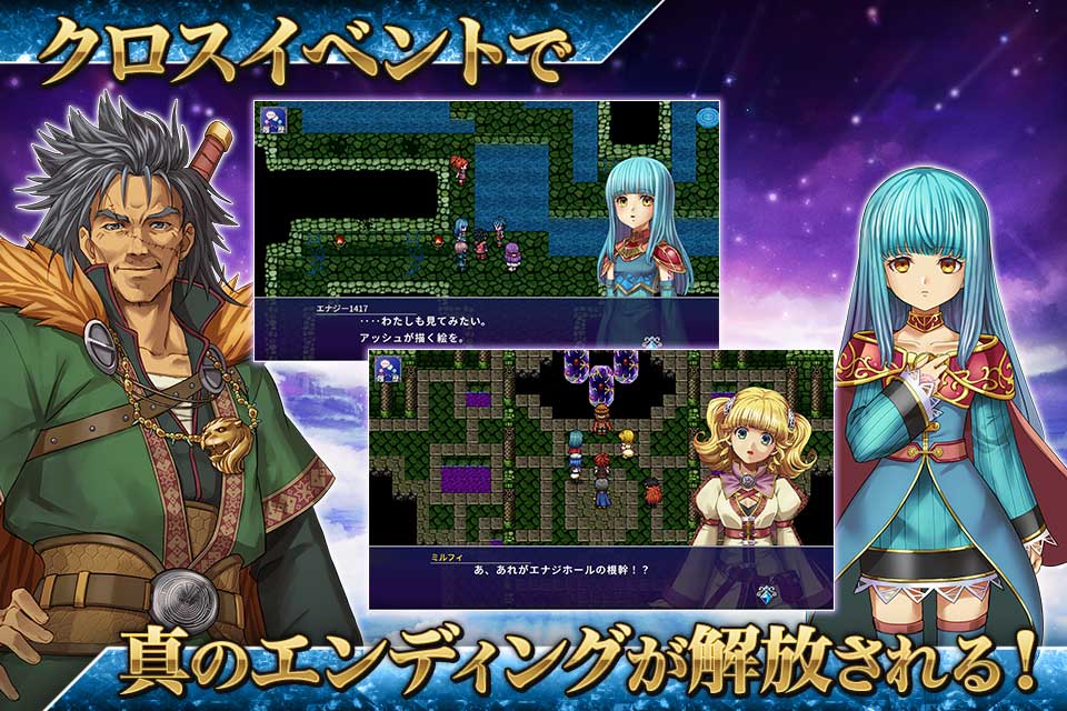 RPG アルファディアⅠ＆Ⅱのスクリーンショット_4