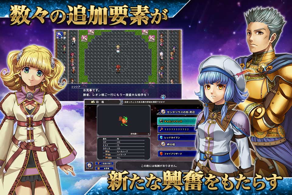 RPG アルファディアⅠ＆Ⅱのスクリーンショット_5
