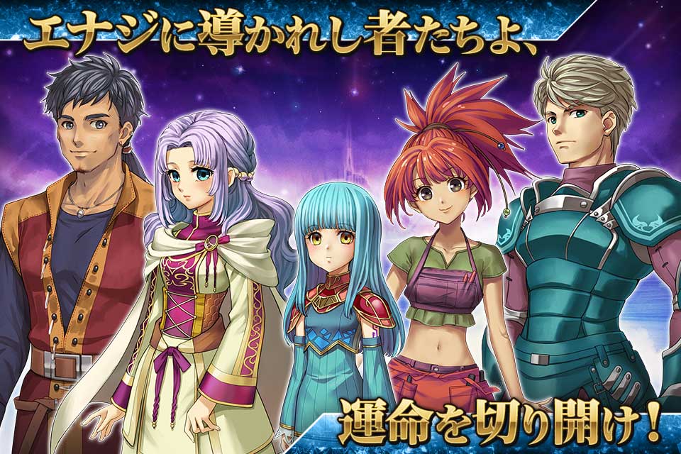 RPG アルファディアⅠ＆Ⅱのスクリーンショット_3