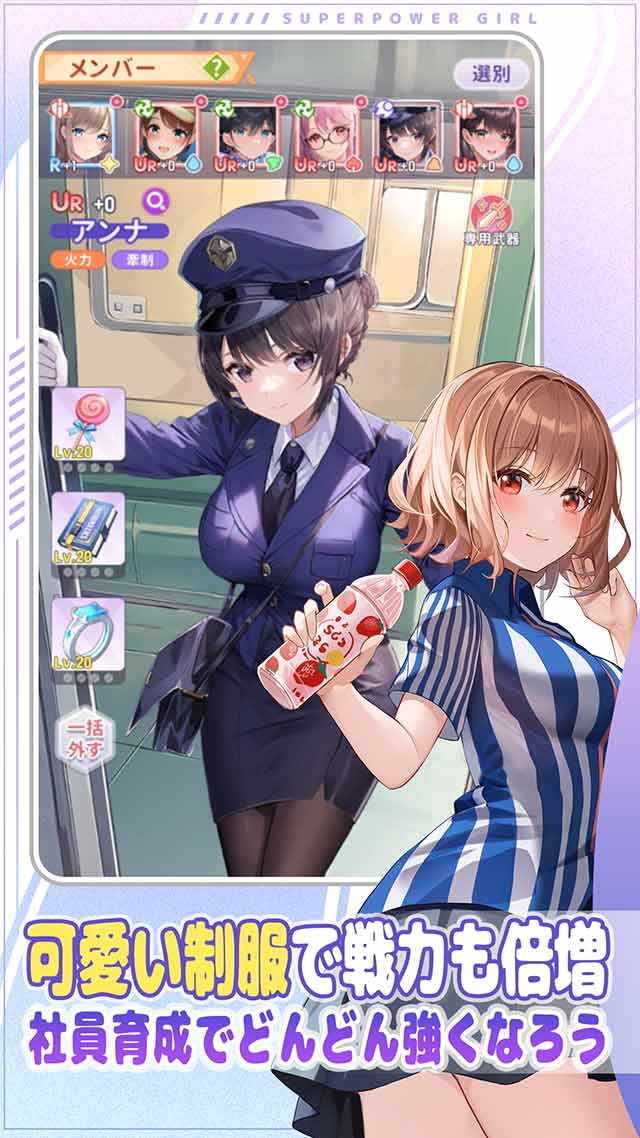 職場少女 Fighting!のスクリーンショット_3