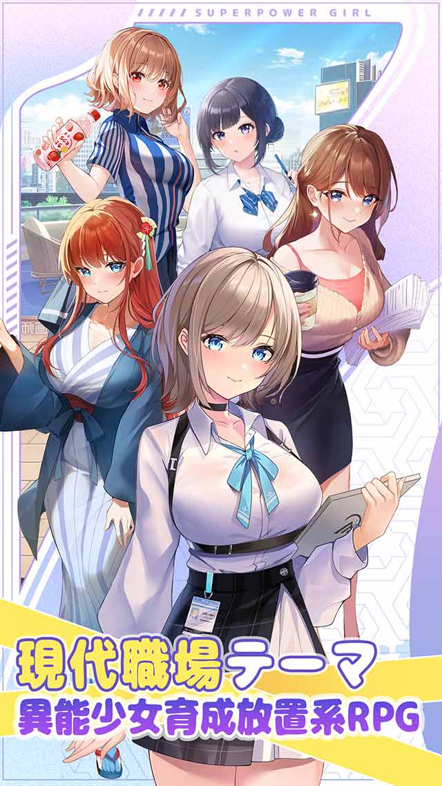 職場少女 Fighting!のスクリーンショット_1