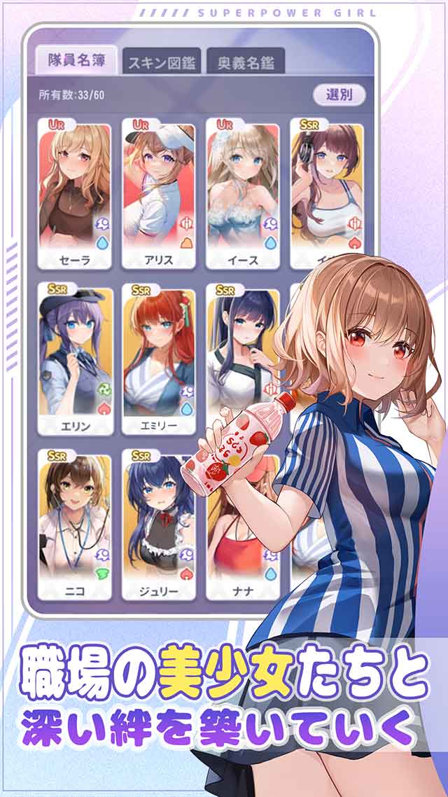 職場少女 Fighting!のスクリーンショット_5