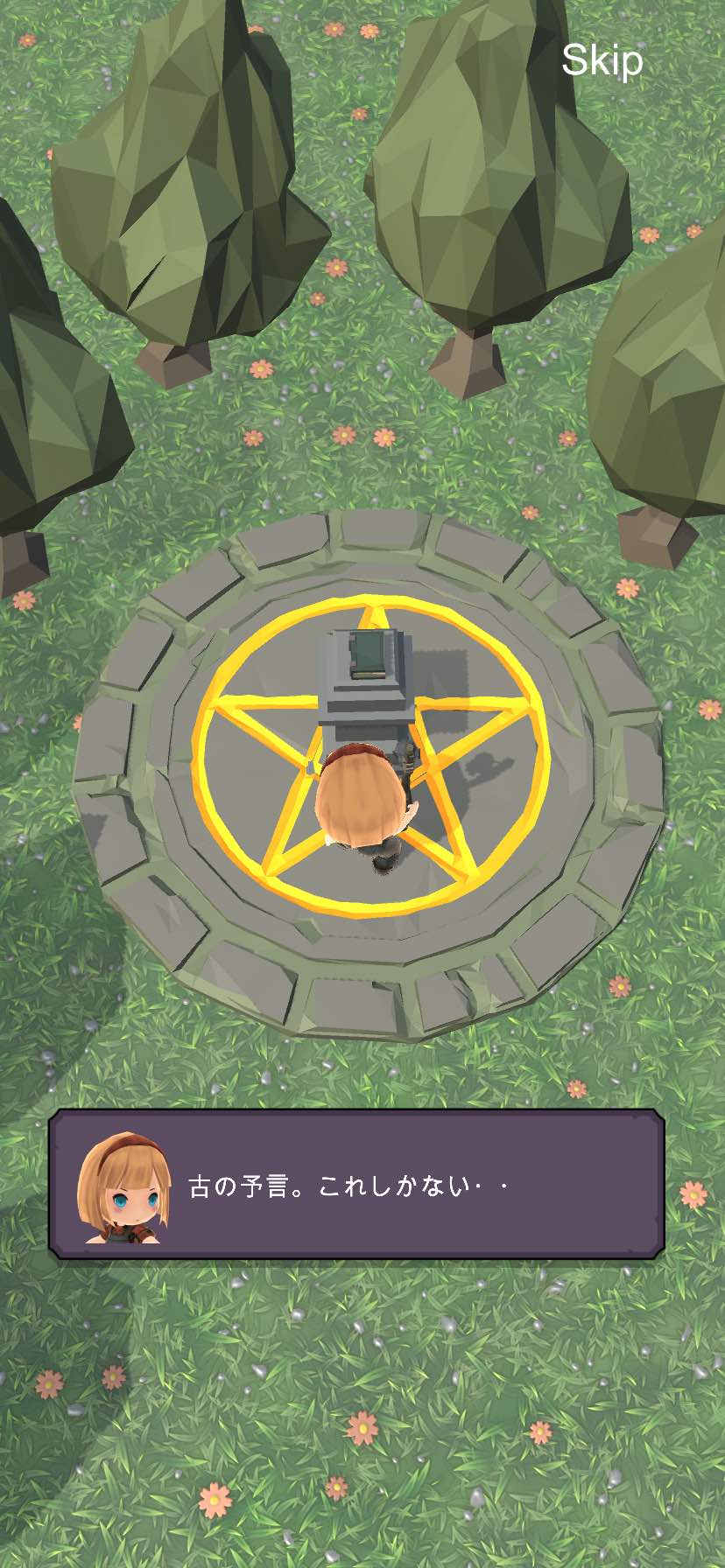 トレハンストアのスクリーンショット_3