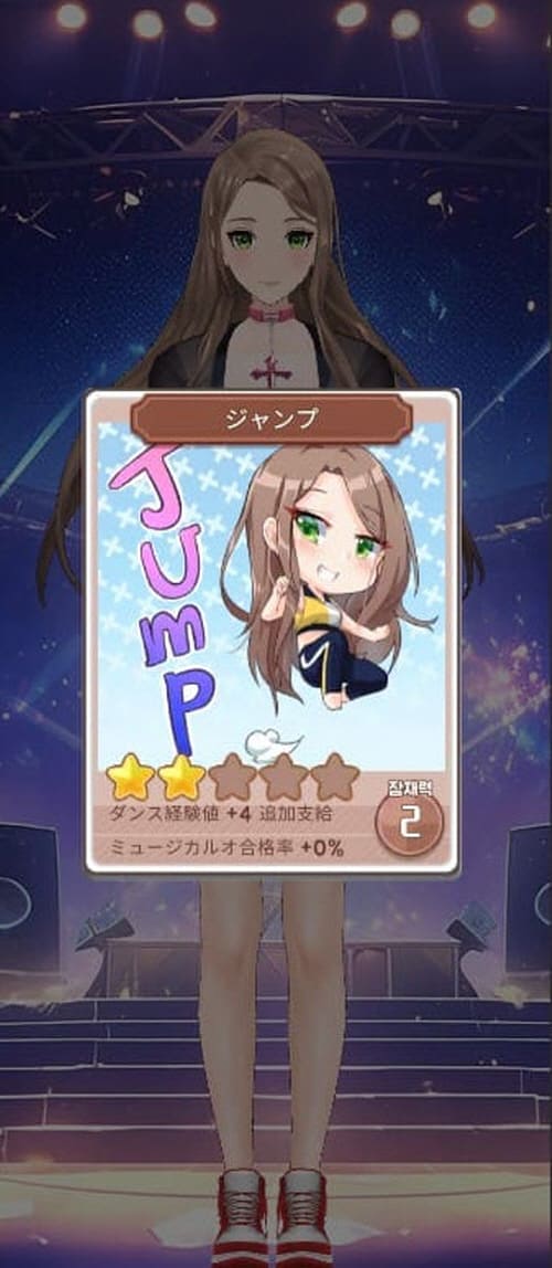 Love Idol Makerのスクリーンショット_3