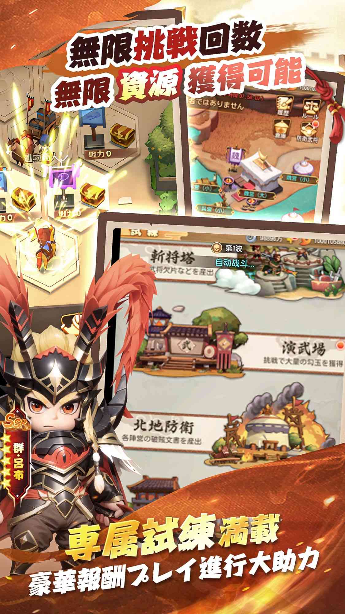 三国合戦ラッシュのスクリーンショット_5