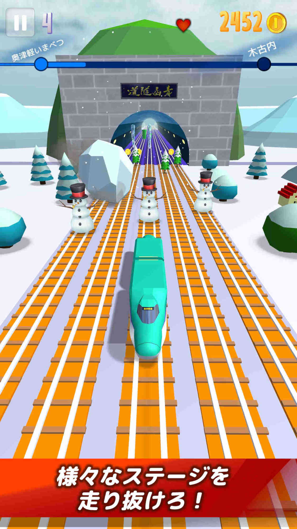 SUPER電車RUN -東北・北海道新幹線編-のスクリーンショット_3