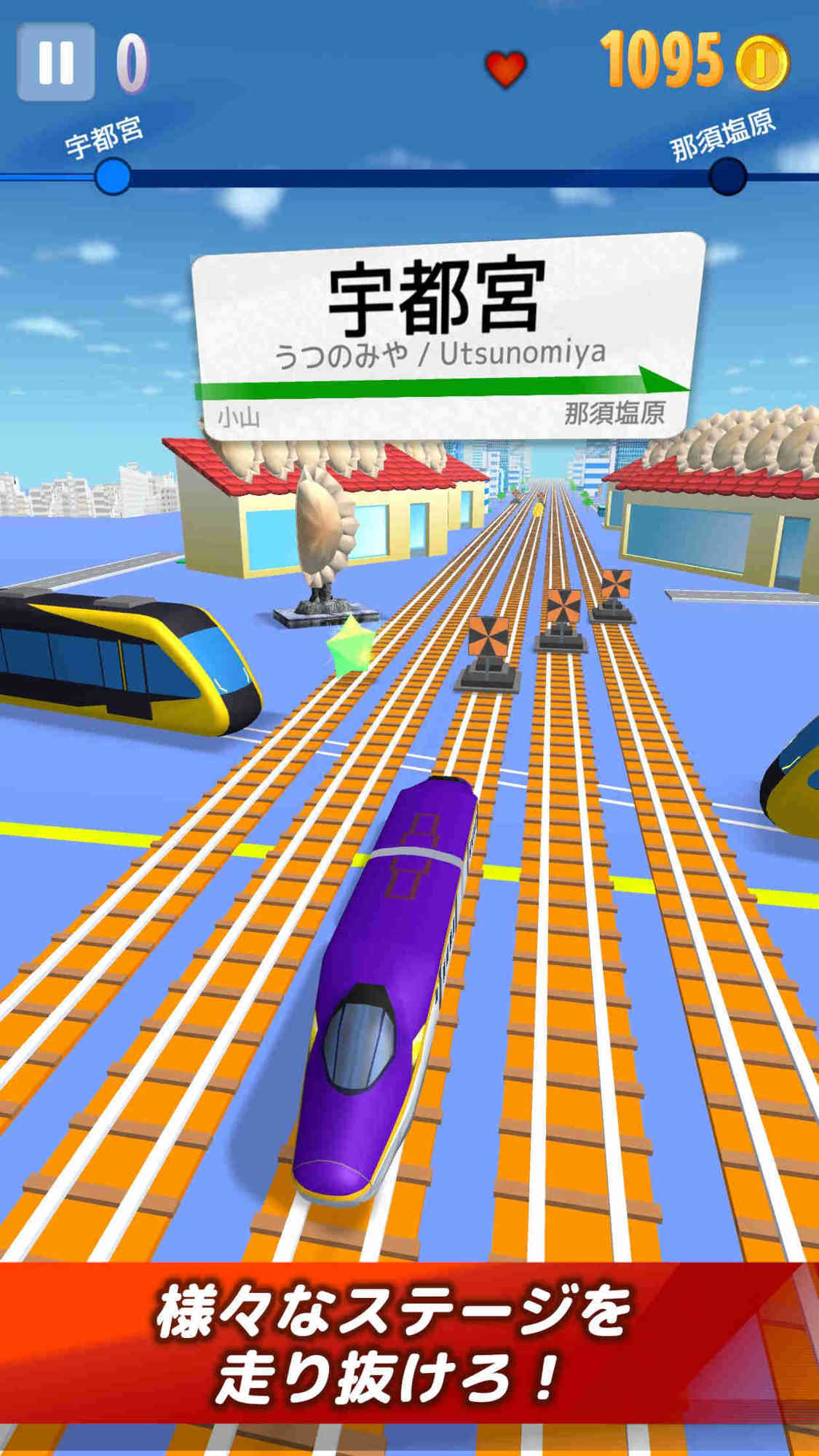 SUPER電車RUN -東北・北海道新幹線編-のスクリーンショット_4