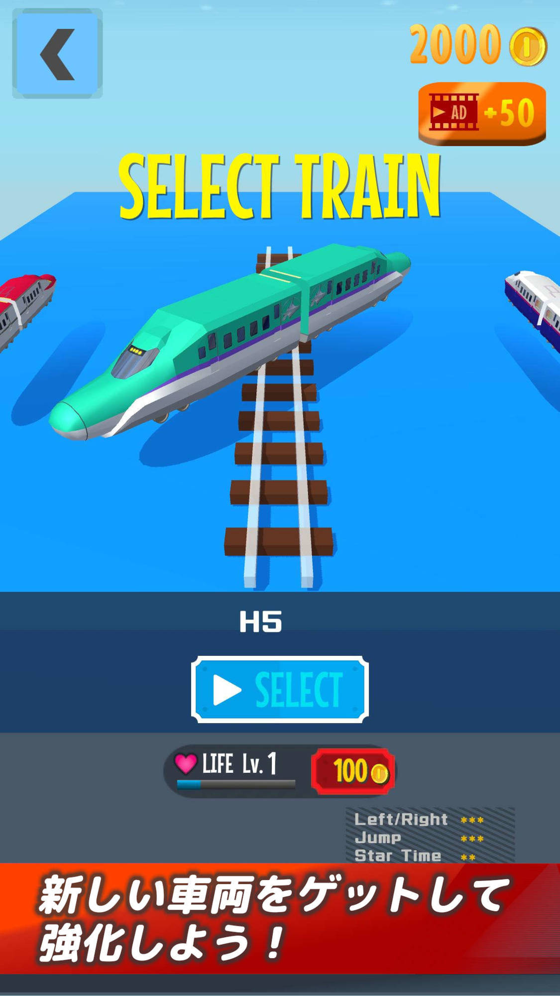 SUPER電車RUN -東北・北海道新幹線編-のスクリーンショット_5