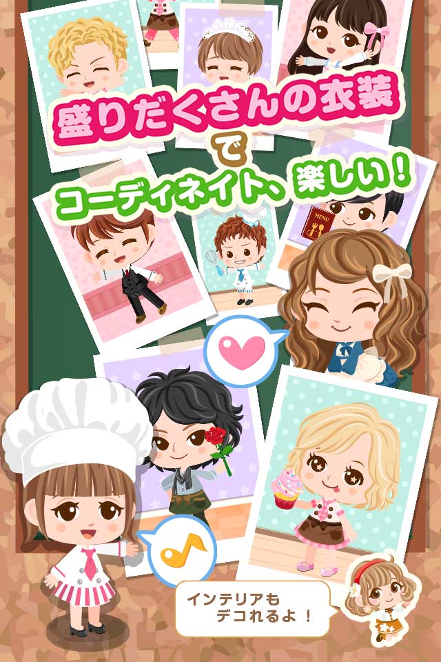 ぼくのレストラン３のスクリーンショット_4