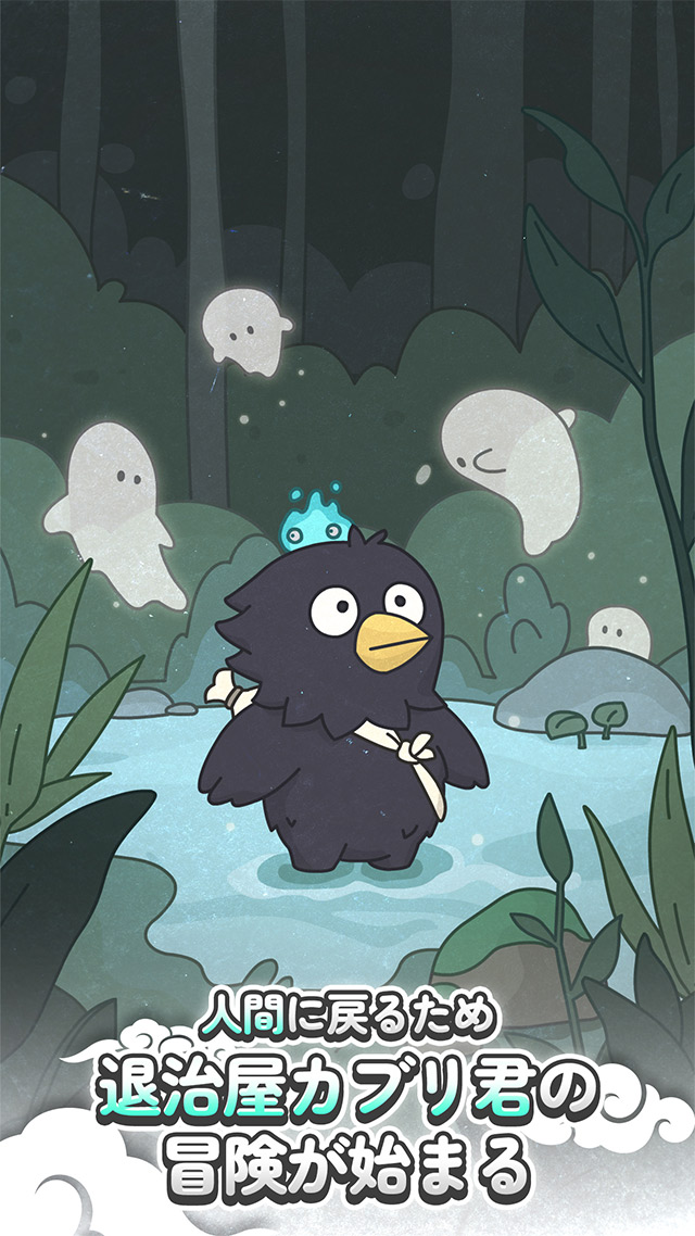 カブリ君は退治屋です：放置系RPGのスクリーンショット_2