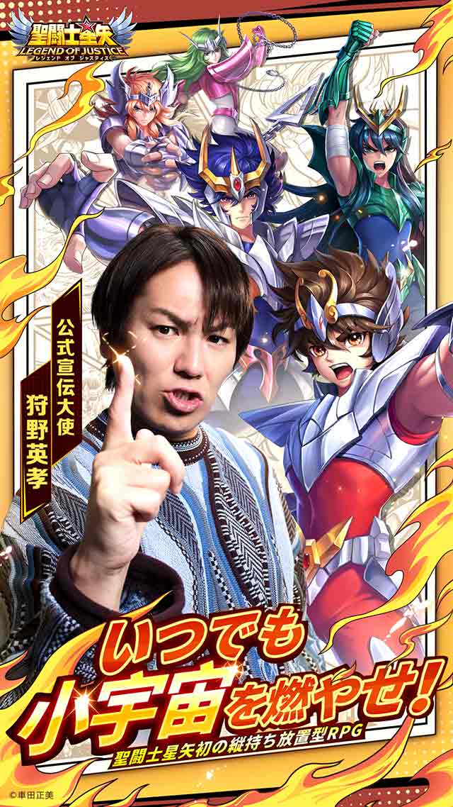 聖闘士星矢レジェンドオブジャスティスのスクリーンショット_1