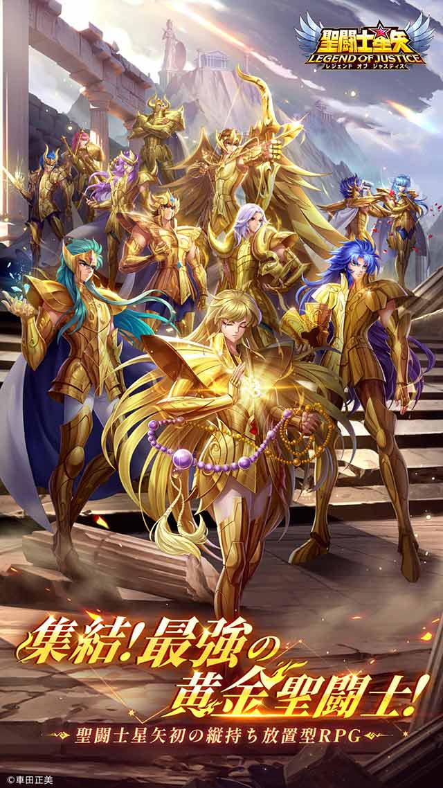 聖闘士星矢レジェンドオブジャスティスのスクリーンショット_2