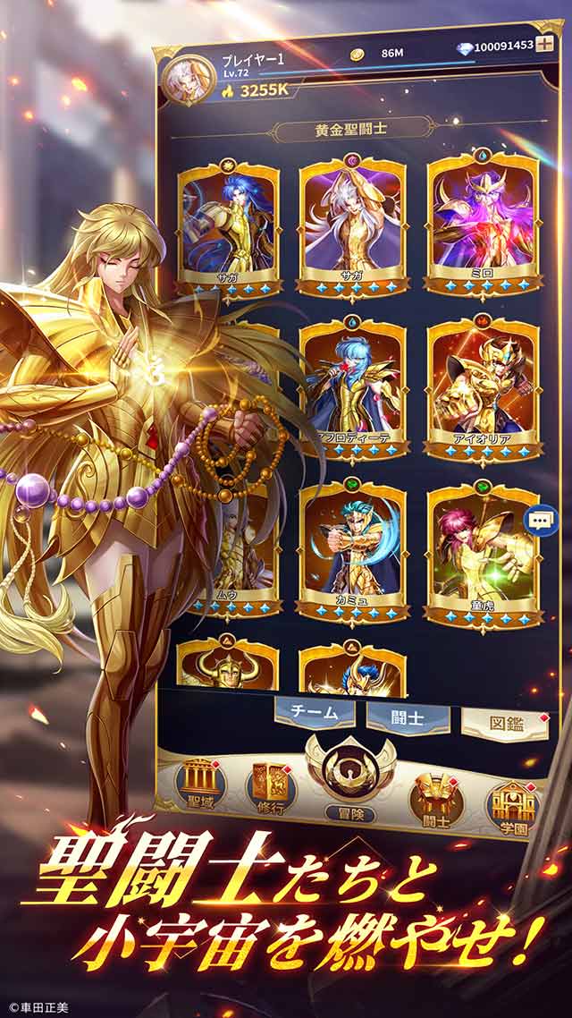 聖闘士星矢レジェンドオブジャスティスのスクリーンショット_3