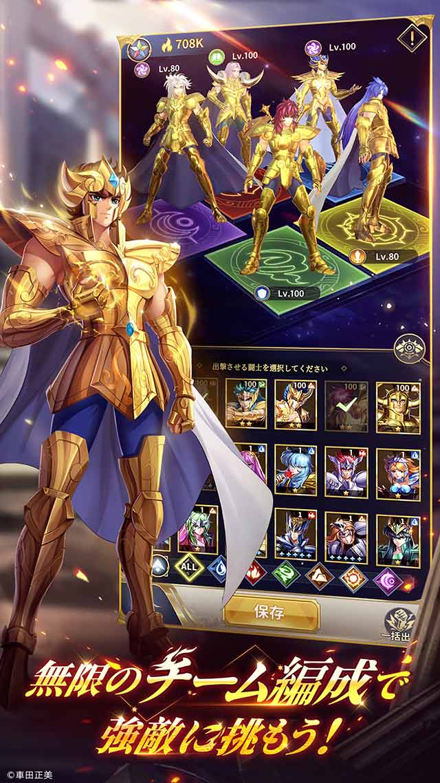 聖闘士星矢レジェンドオブジャスティスの配信日とゲームアプリ