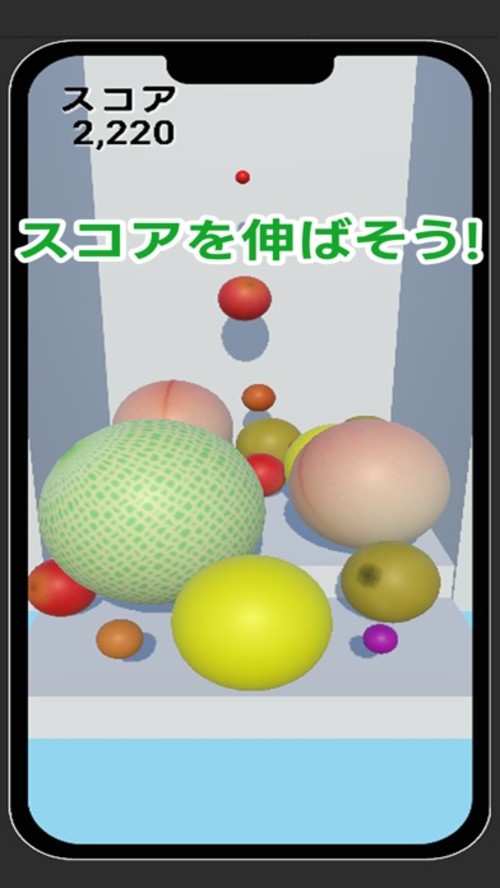 スイカゲームみたいな3Dのやつのスクリーンショット_3