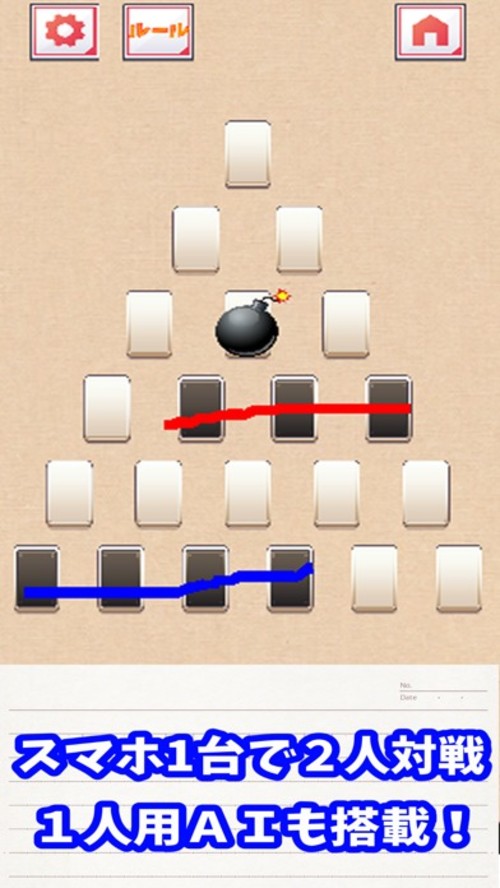 棒消しボンバー！　-簡単対戦パズルゲームのスクリーンショット_2