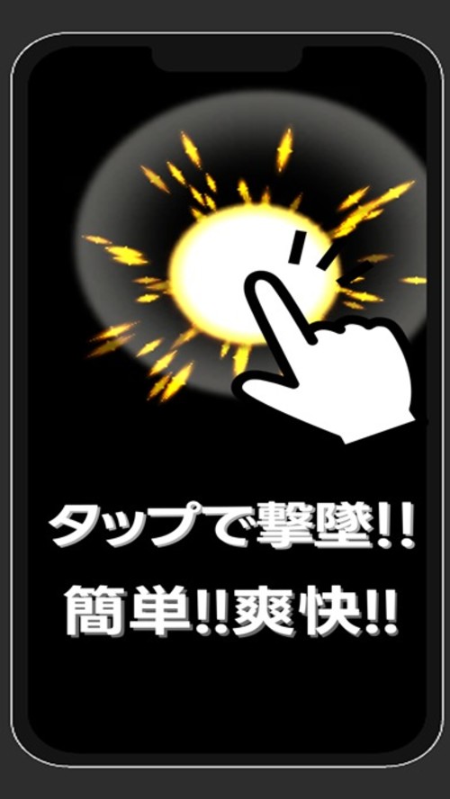 文字シューティングクイズゲーム-正解を探して撃て！のスクリーンショット_1