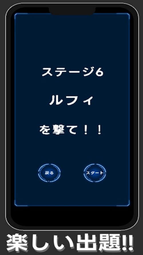 文字シューティングクイズゲーム-正解を探して撃て！のスクリーンショット_3