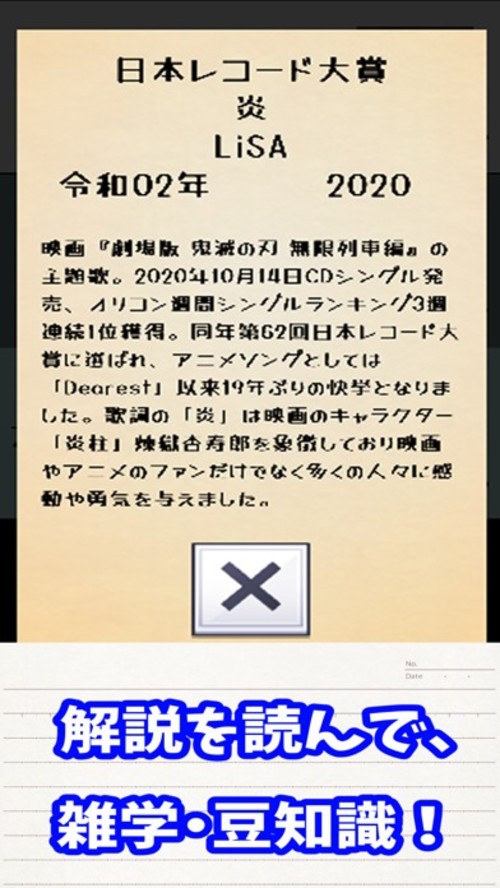 令和？平成？昭和？並べて年号クイズゲーム！のスクリーンショット_4