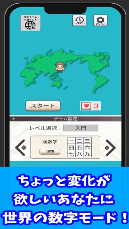 世界の数字でナンプレ！のスクリーンショット_2