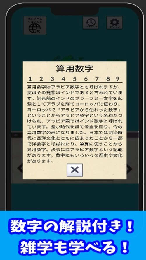 世界の数字でナンプレ！のスクリーンショット_4