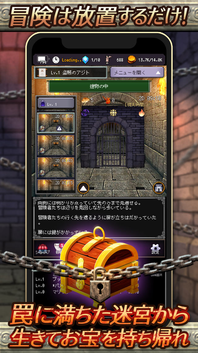 Agent of Adventure - 大地を駆ける冒険者たちのスクリーンショット_2