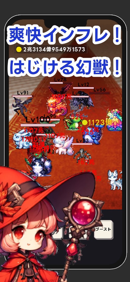きまぐれ幻獣召喚士のモンスターハント-放置系クリッカーゲームのスクリーンショット_2