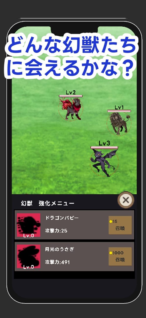 きまぐれ幻獣召喚士のモンスターハント-放置系クリッカーゲームのスクリーンショット_4