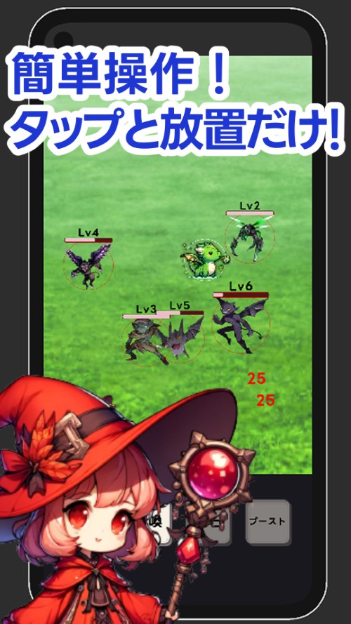 きまぐれ幻獣召喚士のモンスターハント-放置系クリッカーゲームのスクリーンショット_1