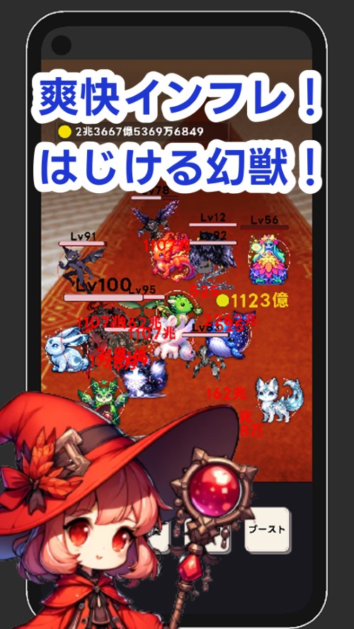 きまぐれ幻獣召喚士のモンスターハント-放置系クリッカーゲームのスクリーンショット_2