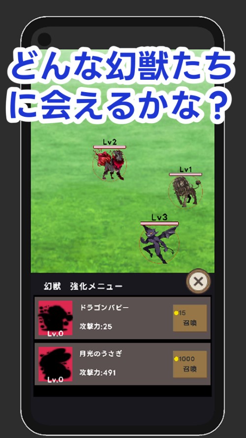 きまぐれ幻獣召喚士のモンスターハント-放置系クリッカーゲームのスクリーンショット_4