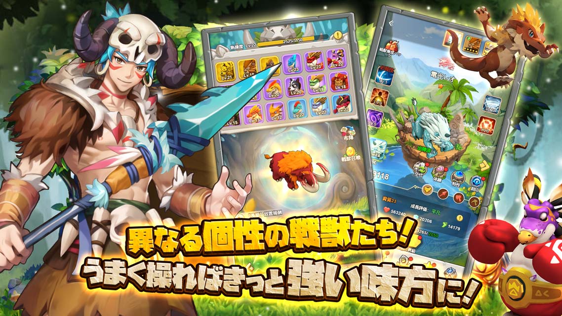 ネオリシック・バトル  ～ ボクと戦獣の日々～のスクリーンショット_3