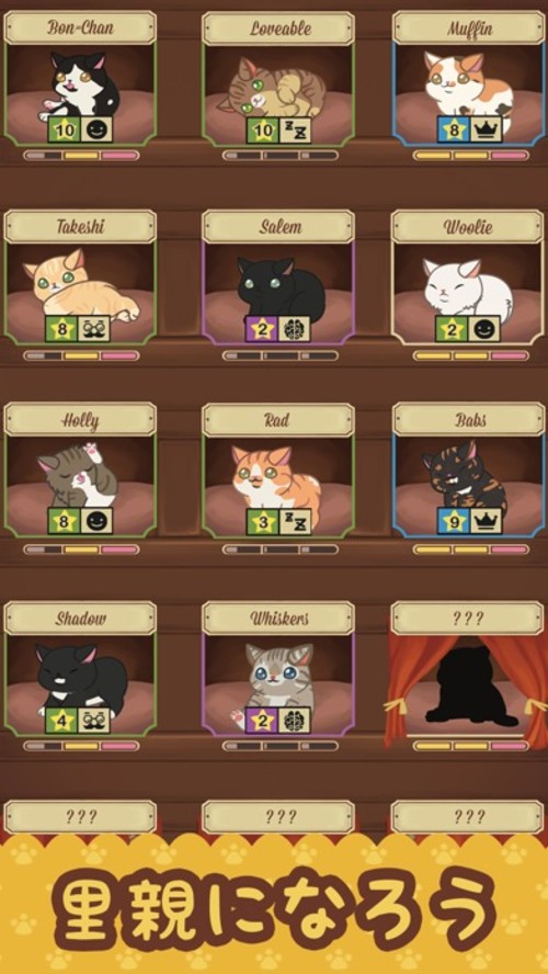 ファリスタズ　猫カフェのスクリーンショット_2