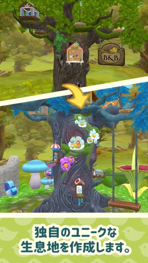 バードホテルのスクリーンショット_3