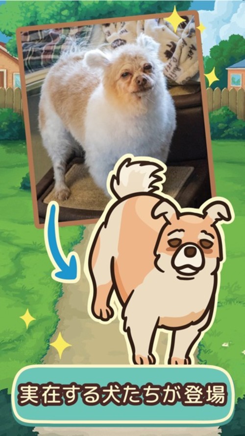 オールドフレンズ ～ 犬のゲームのスクリーンショット_1