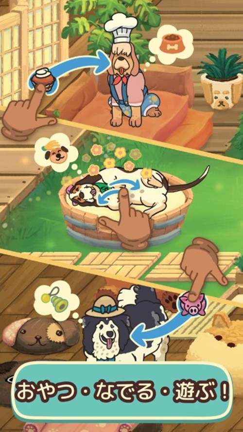 オールドフレンズ ～ 犬のゲームのスクリーンショット_4