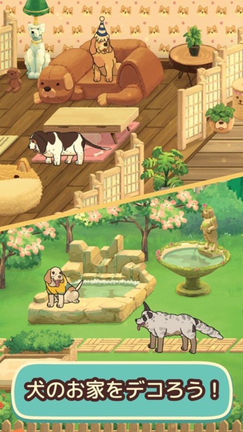 オールドフレンズ ～ 犬のゲームのスクリーンショット_5