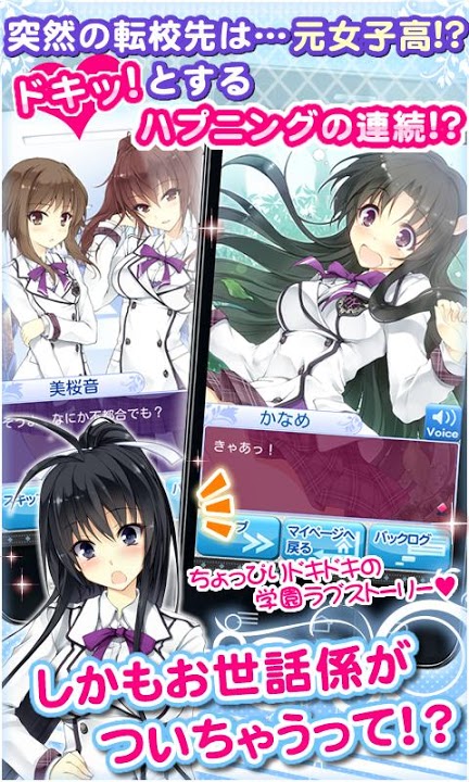 【無料】私がお世話してあげる！【学園恋愛シミュレーション】のスクリーンショット_2