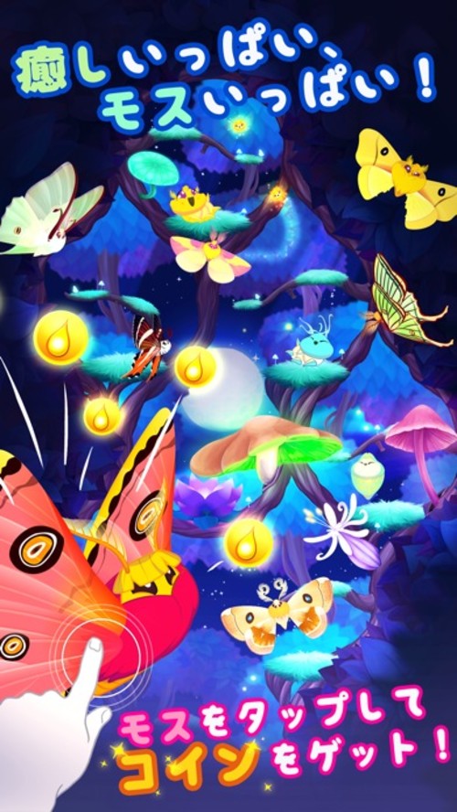 フラッター:スターライトのスクリーンショット_2
