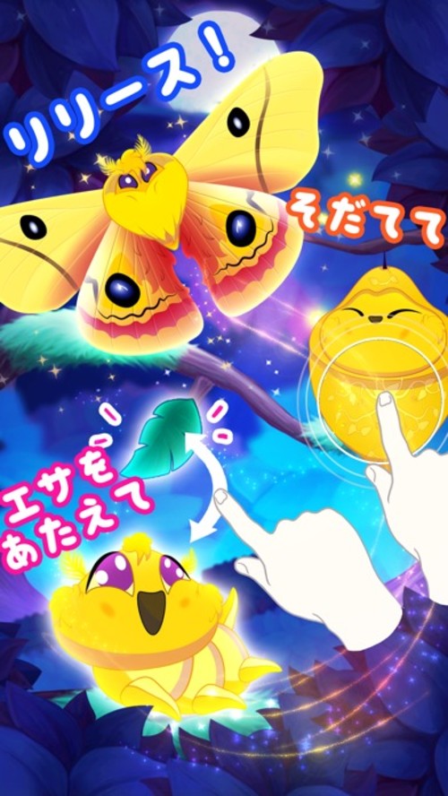 フラッター:スターライトのスクリーンショット_3