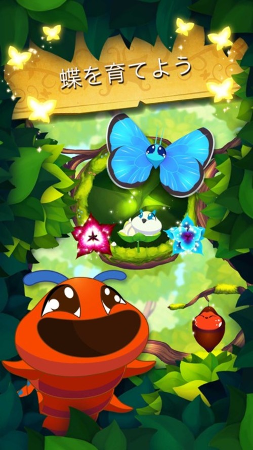 Flutter：蝶の保護区のスクリーンショット_4