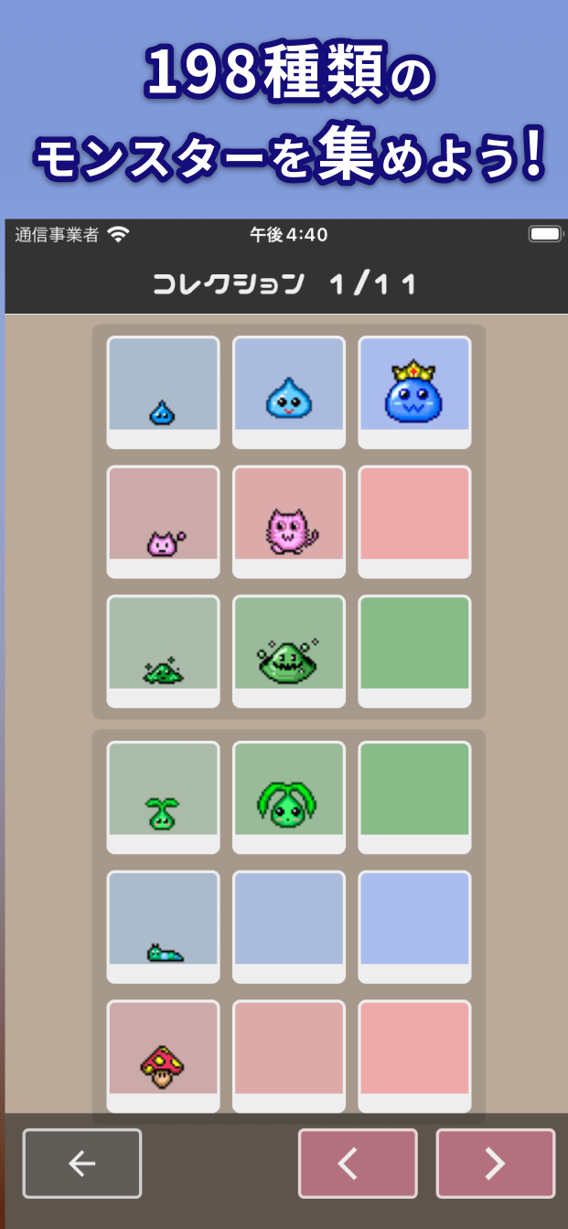 2048モンスターズダンジョンのスクリーンショット_5