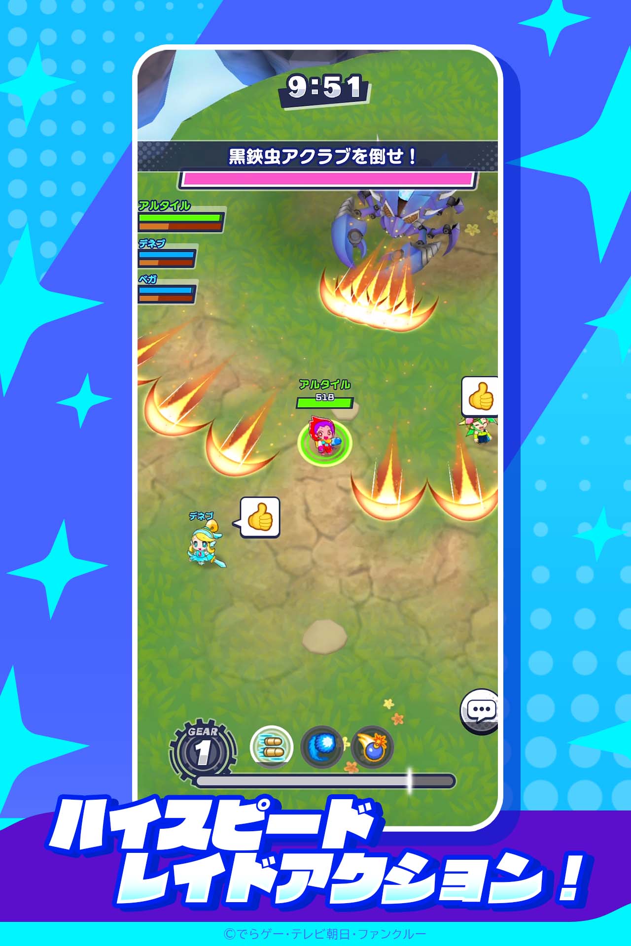 メテオアリーナ・スターズのスクリーンショット_2